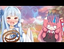 体が小っちゃくなってしまった茜ちゃん2【VOICEROID劇場】