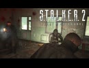 お金を工面してくるって選択肢がないのかｗ【STALKER2】【HeartofChornobyl】【実況】#2