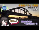 釧路港西港から星が浦南地区へ、港湾近くの道路　-北海道道860号「釧路西港線」-　釧路市　北海道ドライブ動画