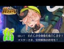 ゴッホちゃん限界オタクのFGO実況プレイ ミステリーハウスクラフターズ #06