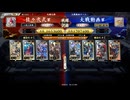 英傑大戦　呂布大戦♯236[伊達4騎馬単]