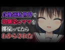 【シチュボ】貞操逆転世界で幼馴染の美人ママを揶揄って遊んだら大人の怖さをわからされた。【男性向け】