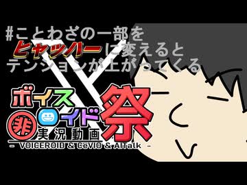 【第十回ひじき祭】#ことわざの一部をヒャッハーに変えるとテンションが上がってくる