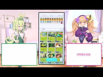 【タケシトリオ】メスメスガキガキのポケポケ Part5【COEIROINK 投稿祭 2024】