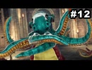 #12【実況】思い出補正もりもりなロマサガ2リメイクの感動を受け止める【ロマンシング サガ2 リベンジオブザセブン】