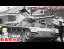 【WoT】エマの戦車旅行記387日目～Pz.Kpfw. IV Ausf. F2～【ゆっくり実況】