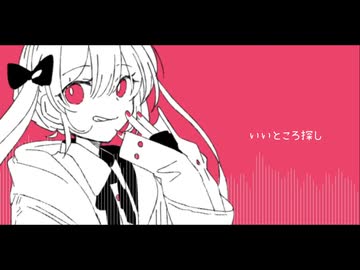 【初音ミク】いいところ探し【オリジナル】