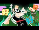 【歌ってみた】ハオ【イズ】