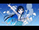 好きのカタチ/神井ゆう feat.双葉湊音