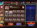 【千年戦争アイギス】英傑の塔 第43階層 154560pt