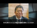 クーデターで不名誉の戦死を遂げたハメ撮り県民局長。　公用パソコンに不倫日記と不適切動画を多数保存。　反斎藤勢力が蠢く兵庫県庁の腐敗体質とは。　　　　#理系を気取る文系、虎に利用される狐の黒猫ドラネコ