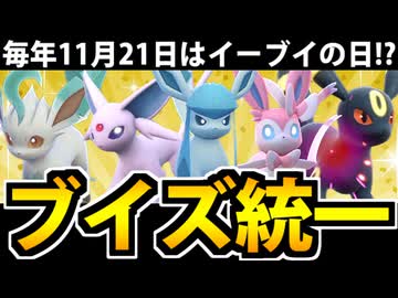 【ポケモンSV】ブイズの日にブイズ統一を組んでランクマに挑んでいた男