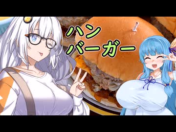 あかりちゃんとバーガー♡