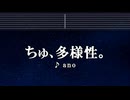 カラオケ♬ ちゅ、多様性。 -  ano 【ガイドメロディなし】  歌詞, チェンソーマン