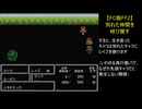 【FC版FF2】別れた仲間を呼び戻す