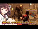 【東北きりたん実況/DBD】久しぶりに帰ってきた2vs8で加害者生存者をシバいていくじょん！【Dead by Daylight#57】YpuTube転載