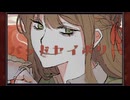バッド・セイボリー/可不【MV】