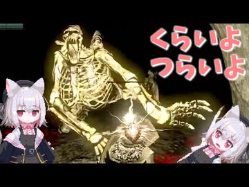【Darksouls】一度使った物は次作以降使用禁止 Part1-14