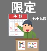 【限定】XAIシステム 第七十九投【競馬】2024.11.23【予想】