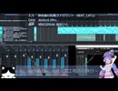 初級者DTMerの自作曲25 ～オーボエ吹きの休日～