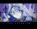 Shadow Shadow【歌ってみた】