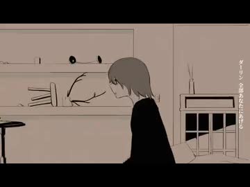 【18歳が】ダーリン/須田景凪【歌ってみた】【歌コレ2024秋】