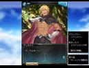 グラブル×転生したらスライムだった件　コラボ　「蒼空の楔編」第5話Ａ