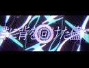 【蔦村珈琲店】ワーストリグレット／youまん【歌ってみた】