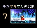 ゆかマキずんのドンキー1 part7/13【VOICEROID実況】