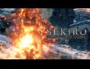 SEKIRO-SHADOWS DIE TWICE-：隻狼-シャドウズ ダイ トゥワイス-を実況プレイいたします。 Part11