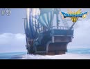 もう一度あの仲間と世界を救う【ドラゴンクエスト3 リメイク】いばらの道　#9