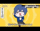 【朗報5000兆円】テトリス - 柊マグネタイト 歌ってみた / カインヴェル− TETORIS / KainVel【cover】