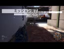 【PS5実況】新人特殊部隊の日常 Part.127-2 【ゴーストリコン ワイルドランズ】