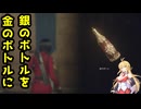 【BIOHAZARD:RE4 DLC】マキと触手とガナードと…エイダ編【VOICEROID実況プレイ】#9