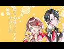 ワールドワイドワンダー/ TOKOTOKO(西沢さんP)・cover→&ふらりーの