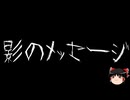 【ゆっくり怪談】ChatGPTで怪談作ってみた。その176【AI怪談】
