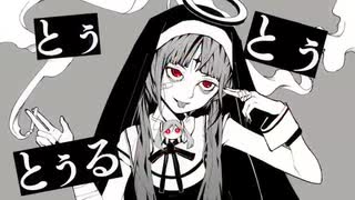 【神っぽいな】歌ってみました　めこLv427