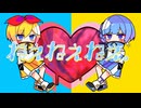 【りんしゃむ】ねぇねぇねぇ。【歌ってみた】