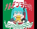 『アルデンテデッテデッテンデテデテンテ』  歌ってみた【歌コレ2024秋】【一生ラーメンしか来ない】【うたのはっぱ】