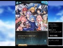 グラブル×転生したらスライムだった件　コラボ　「蒼空の楔編」ED2
