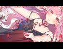 ロミオとシンデレラ ／ doriko【歌ってみた】【まーみみ】