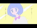 【歌コレ2024ルーキー秋初投稿】「ただ君に晴れ」歌ってみた　byなちゅりん　【オリジナルMV】