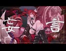 【痛風が】うしろめたい／ 雨良 Amala　歌ってみた【痛風亭ごうと】