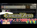 【タルコフ】グラウンドゼロにハードディスクを取りに行く～Mechanicタスク : Saving the Mole～