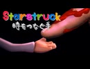 人の心を繋ぐ手【Staratruck:時をつなぐ手】実況プレイ partFinal