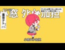 テトリス / 柊マグネタイト 原キーで歌ってみた