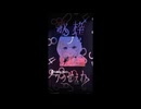 【歌ってみた】Ado_うっせぇわ【VTuber_De Rúshia_歌枠】#shorts