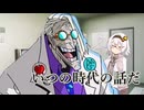 結月博士の医学的愛情