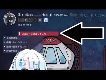 V20　コロニーは壊滅しました(最終回)