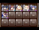 防衛戦！　ゴブリン軍の大行進！　☆３　白以下　星降る黎明